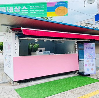 어더아사 천안점